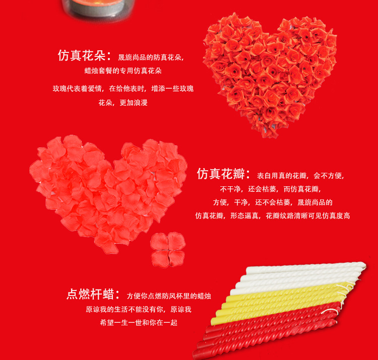 
                                        
                                        晟旎尚品 七夕情人节 蜡烛套餐 蜡烛配件包                