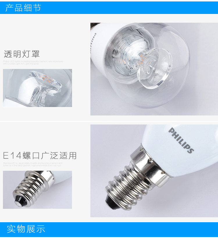 飞利浦PHILIPS LED灯泡 小球泡 5W E14小螺口2700K暖白色黄光 透明 单支装