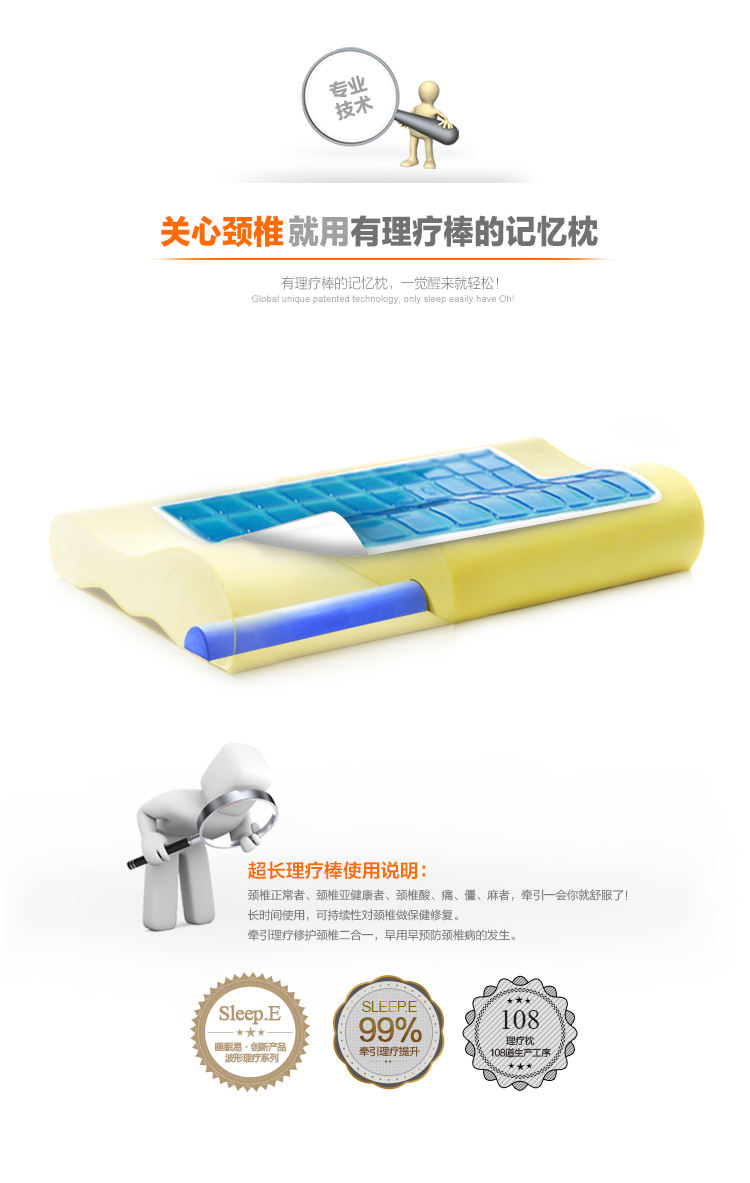 睡眠易sleepezbedz 凝胶记忆枕头 牵引颈椎枕头