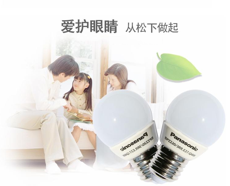 松下（Panasonic）BPZ2205RRE27Q4W LED球泡灯 E27大口 5W白光