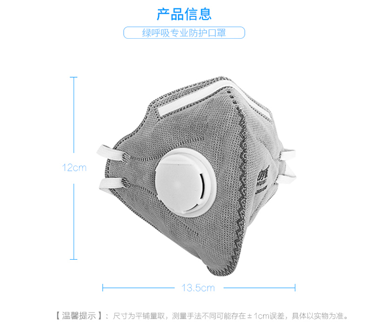 绿之源 绿呼吸N95折叠型口罩防颗粒物呼吸器 有呼气阀 灰色5只/盒