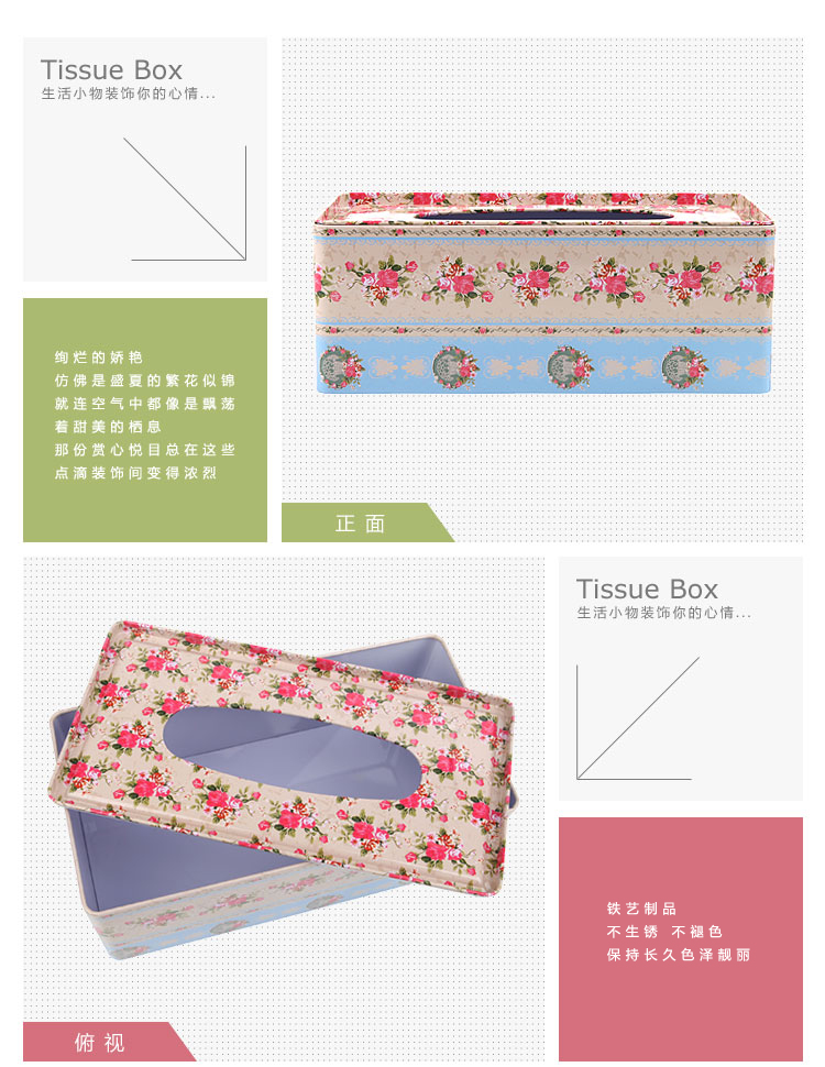 Homix 夏冉绚花 长方形马口铁纸巾盒 L款