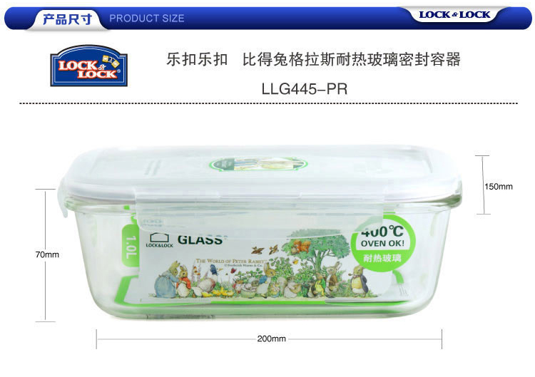 
                                        
                                        乐扣乐扣（lock&lock） 耐热玻璃保鲜盒 比得兔系列格拉斯便当盒套装 LLG445-PR 送包                
