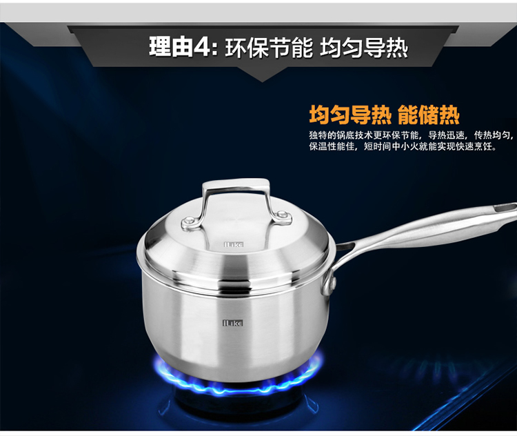 宜利客（iLike） 奶锅 巴塞尔系列单柄钢盖16cm奶锅 LK3403