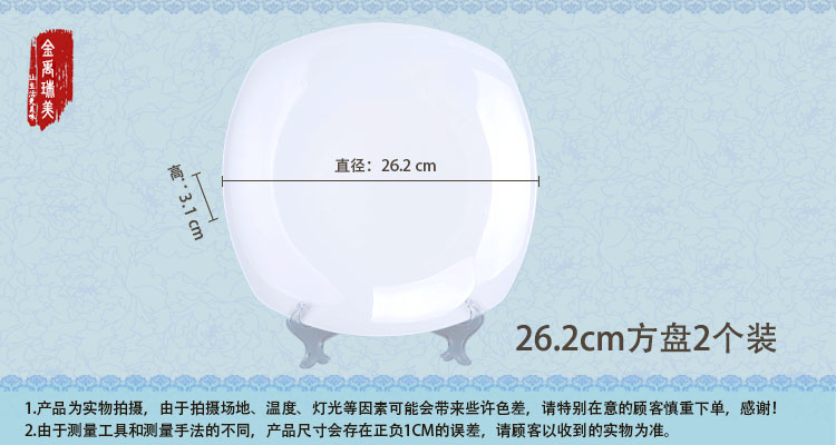 
                                        金禹瑞美（Remec)纯白骨瓷10英寸方西餐盘2个装                