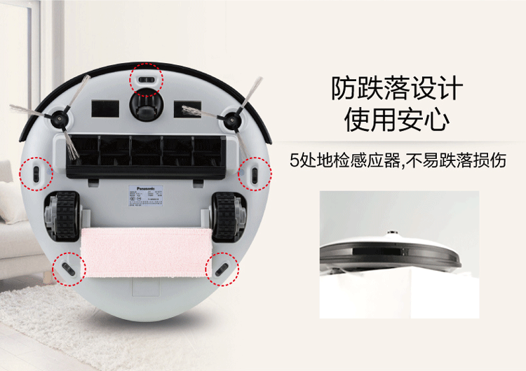 松下(panasonic)扫地机器人吸尘器mc-wrc53w智能清扫系列(白色)