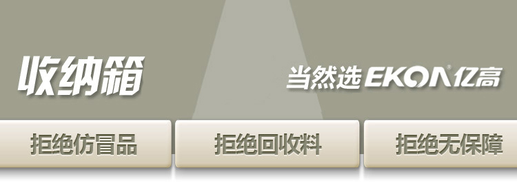 亿高EKOA大号汽车收纳箱车载储物箱子后备箱专用箱带滑轮可上锁 黄灰 55升