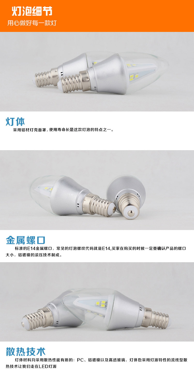 HD LED尖泡灯 3W蜡烛灯泡 E14 银色 正白光