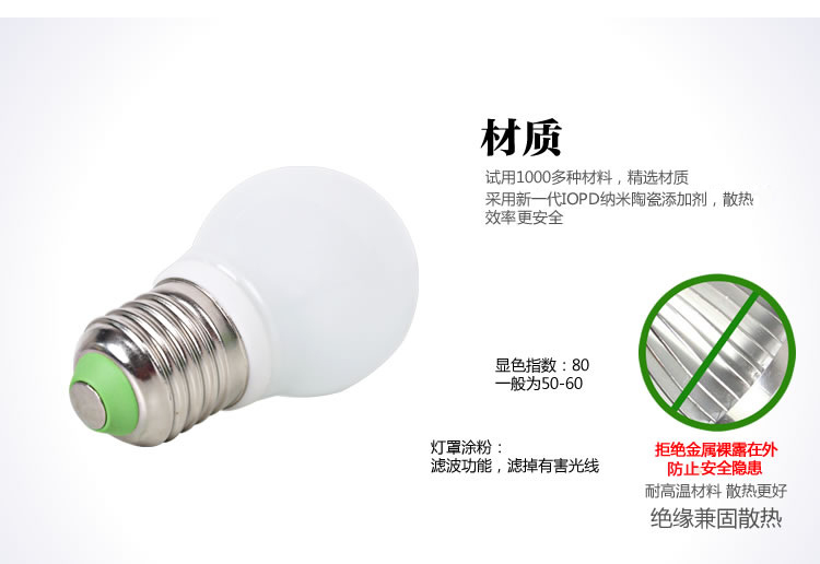 雪莱特 LED球泡E27螺口5W CNQA0502WW黄光  2支装