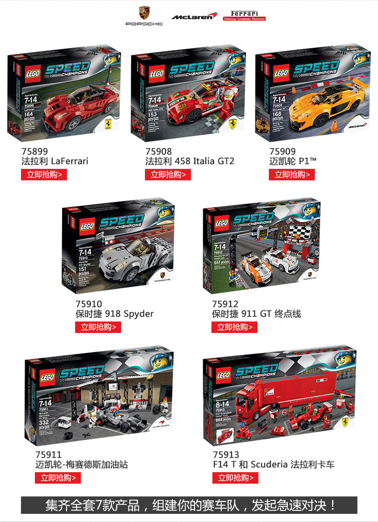 75912 积木儿童益智玩具 产品信息product information lego 乐高