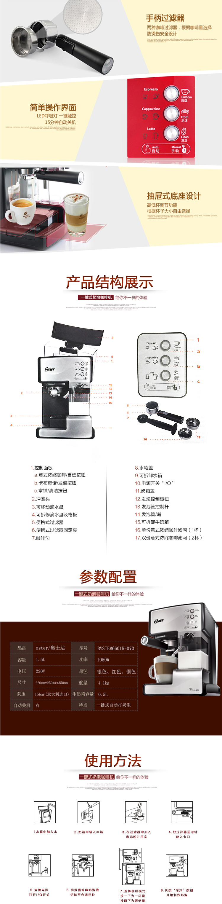 奥士达（Oster） BVSTEM6601S-073 咖啡师意式特浓咖啡机 银色