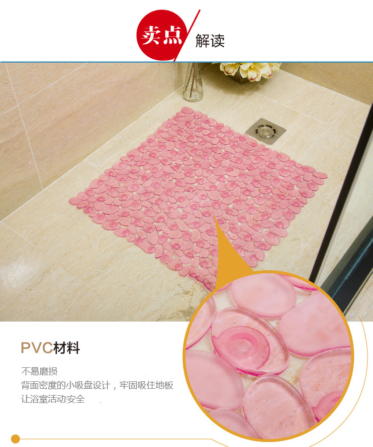 素雅特 鹅卵石带吸力方形浴缸防滑垫浴室垫 54*54cm 1211-001 粉色