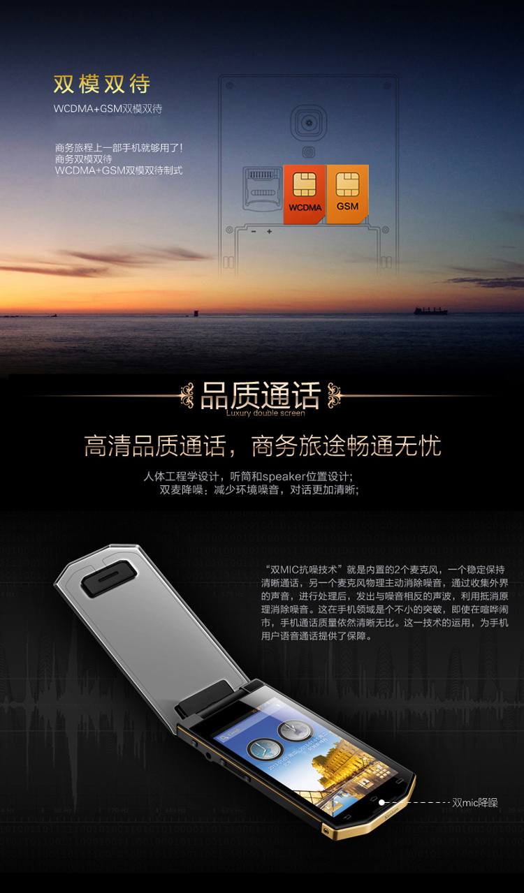 飞利浦 (W8568) 墨晶黑 联通3G手机 双卡双待