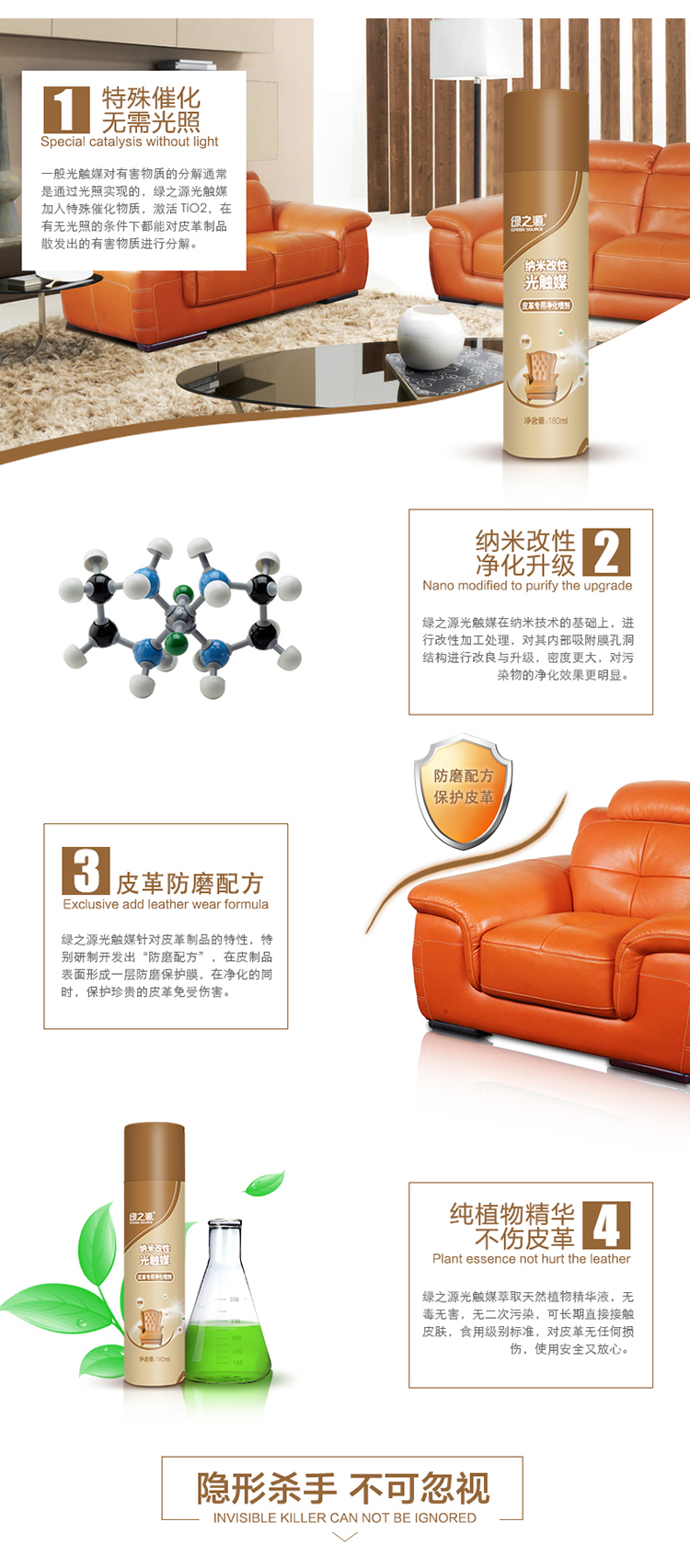 
                                        
                                                            绿之源 皮革专用纳米改性光触媒 家用母婴新房装修家具去除甲醛苯氨喷雾剂 除油漆味异味除菌防霉                