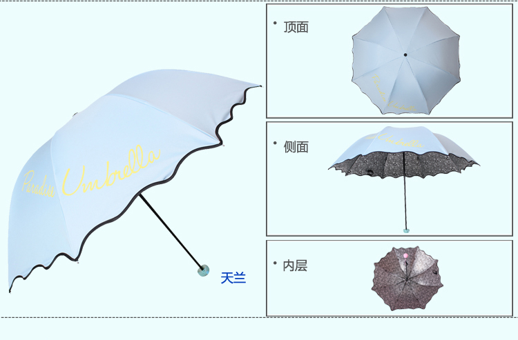 天堂伞 晚色丁香银色月光布三折蘑菇公主晴雨伞太阳伞 黄色 33166E