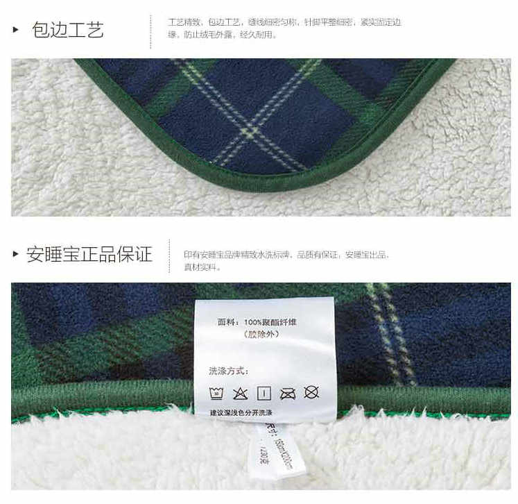 安睡宝（SOMERELLE）毯子 双层格纹摇粒绒百变魔法毯-绿色150*200cm