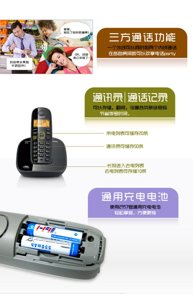 集怡嘉(Gigaset)原西门子品牌A180系统无绳电话机中文显示免打扰单机(香槟金)