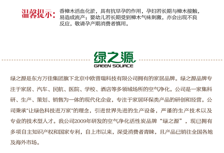 
                                        
                                        绿之源 30大粒装天然香樟木球块条  家具书桌衣柜防霉防潮蛀虫除味替代樟脑丸卫生球(2.5cm)                