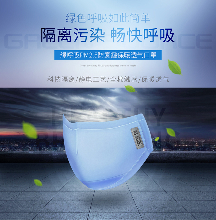 绿之源 绿呼吸防尘口罩舒适保暖型含3片静电吸附滤片蓝灰格L秋冬款 精品包装