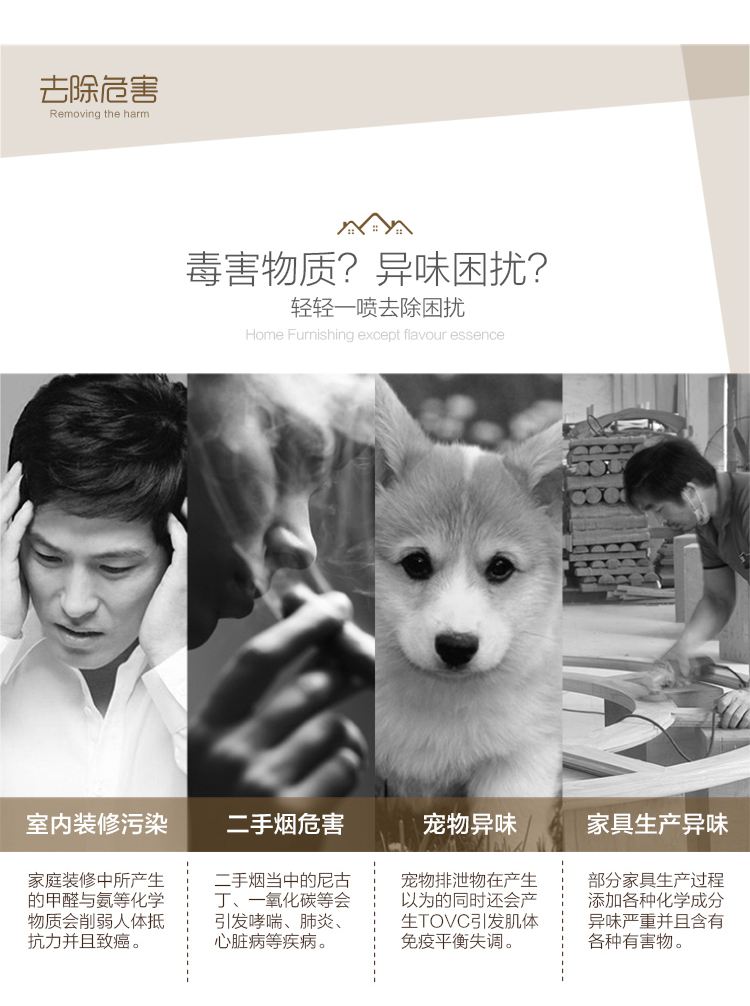 
                                        
                                                            绿之源 家具除味精华光触媒除甲醛清除剂 家用母婴新房装修油漆味异味喷雾剂除味剂抗菌防霉                