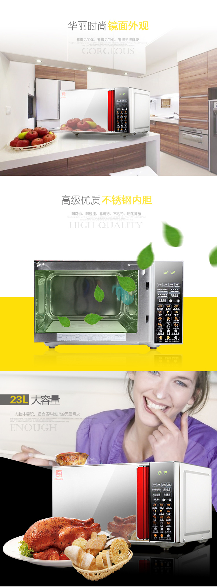 格兰仕(Galanz) G80F23CSL-Q6(RO) 23升不锈钢内胆微波炉 光波炉