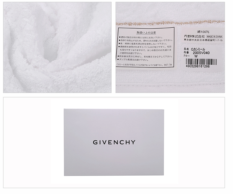 纪梵希 givenchy 白色纯棉毛巾两件套礼盒gv10040