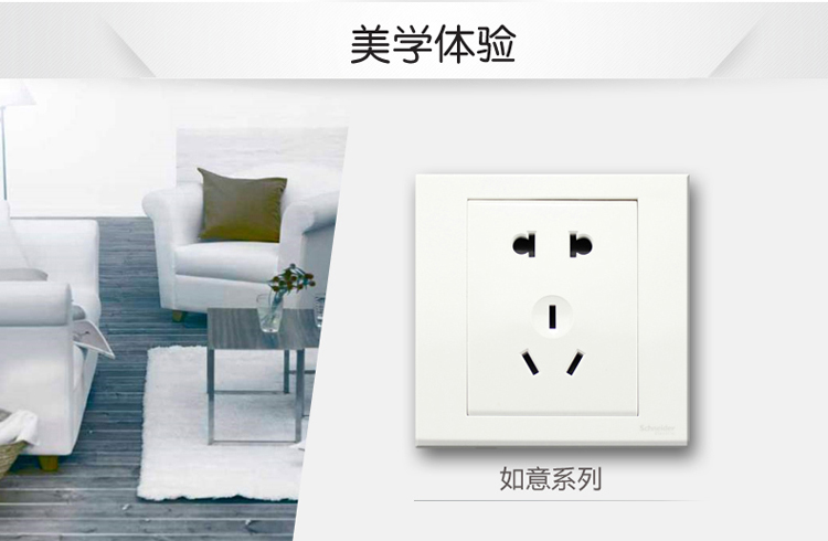 
                                        施耐德（Schneider）插座 二三极五孔插座 10A 5孔插座面板 白色 如意系列 EV426/10U                