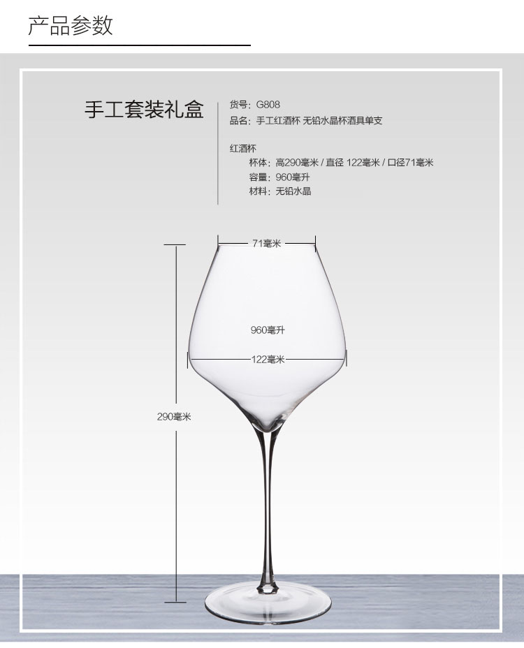 罗派(roupa)手工红酒杯 高脚葡萄酒杯勃艮第杯 无铅水晶杯酒具单只装