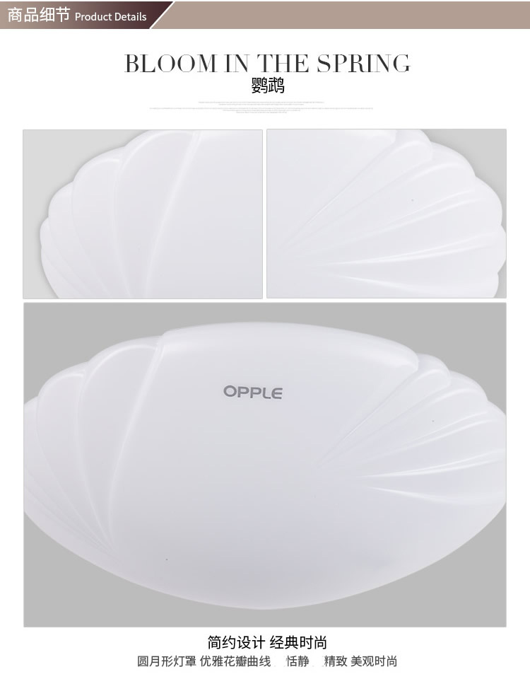 
                                        欧普照明 LED吸顶灯具阳台过道玄关灯MX260鹦鹉10瓦白光                 