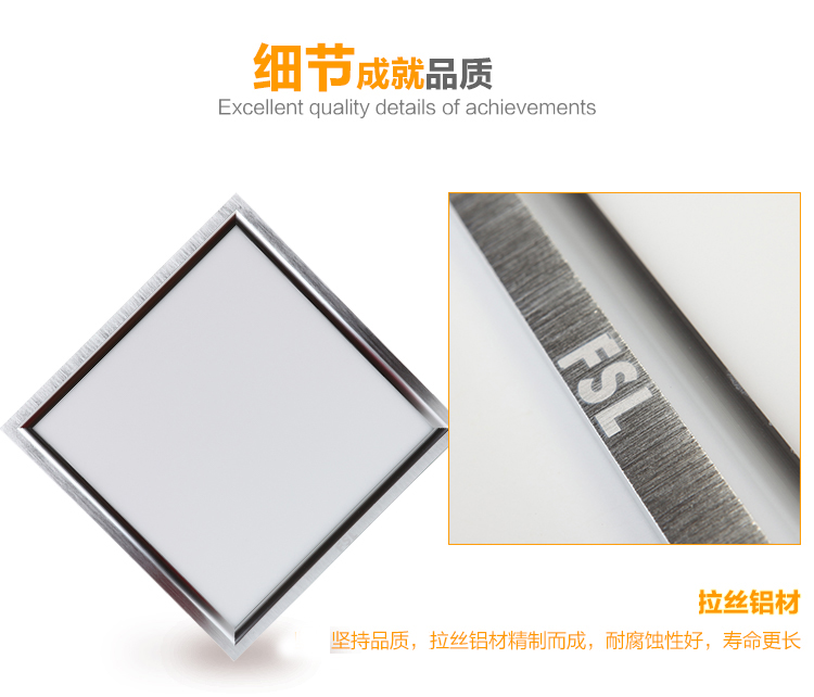 
                                        
                                        佛山照明（FSL）集成吊顶灯led平板灯厨房灯铝扣板吸顶灯厨卫灯300*300白光8W                