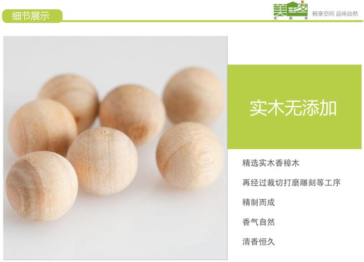 美居客驱味除虫大号香樟木珠60粒装