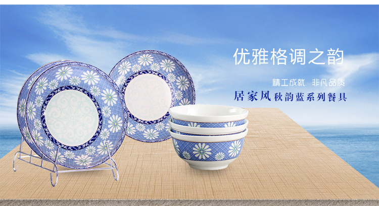 
                                        洁雅杰餐具套装 骨瓷釉中彩(8英寸)秋韵蓝饭盘骨瓷深盘子(4只装)                