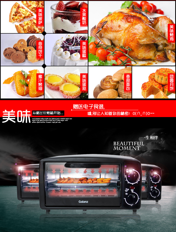 格兰仕（Galanz）电烤箱9升/L定时定温多功能烘焙 KWS0709J-02H(XP)