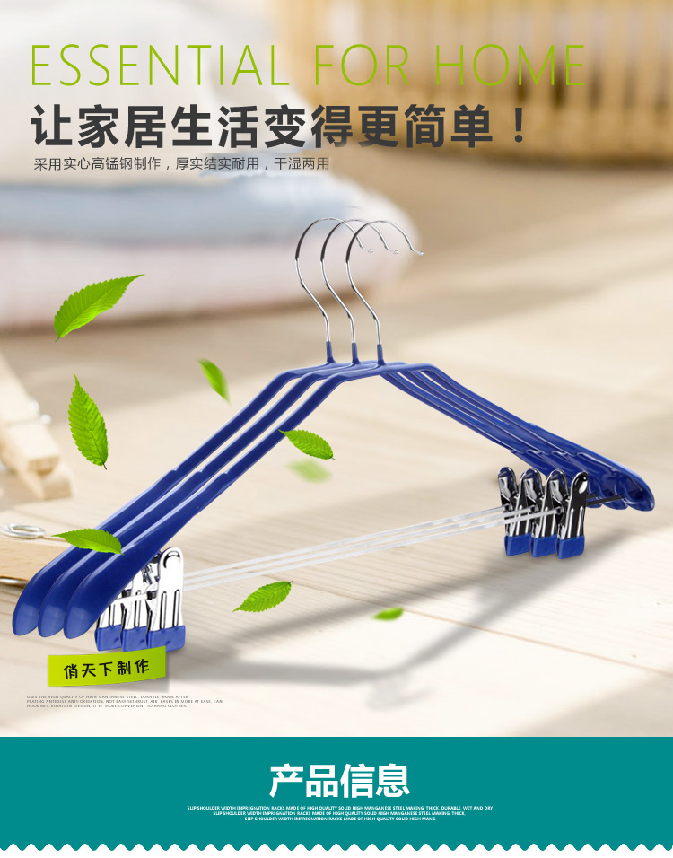 俏天下 浸塑衣裤架 宽肩防滑西服套装衣架 QTX139 蓝色