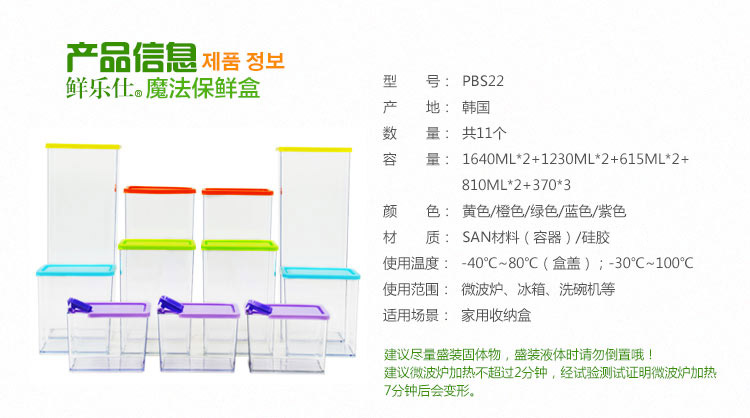 鲜乐仕sunrise 魔法密封食品保鲜盒11件套冰箱整理盒厨房收纳盒PBS22