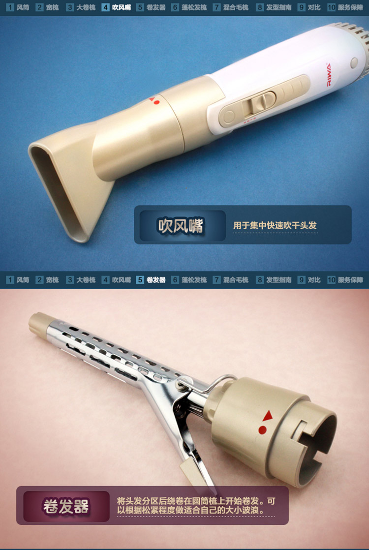 雷瓦（Riwa）RC-562A 多功能风梳 卷发吹风机 梨花头电吹风 卷直发造型器