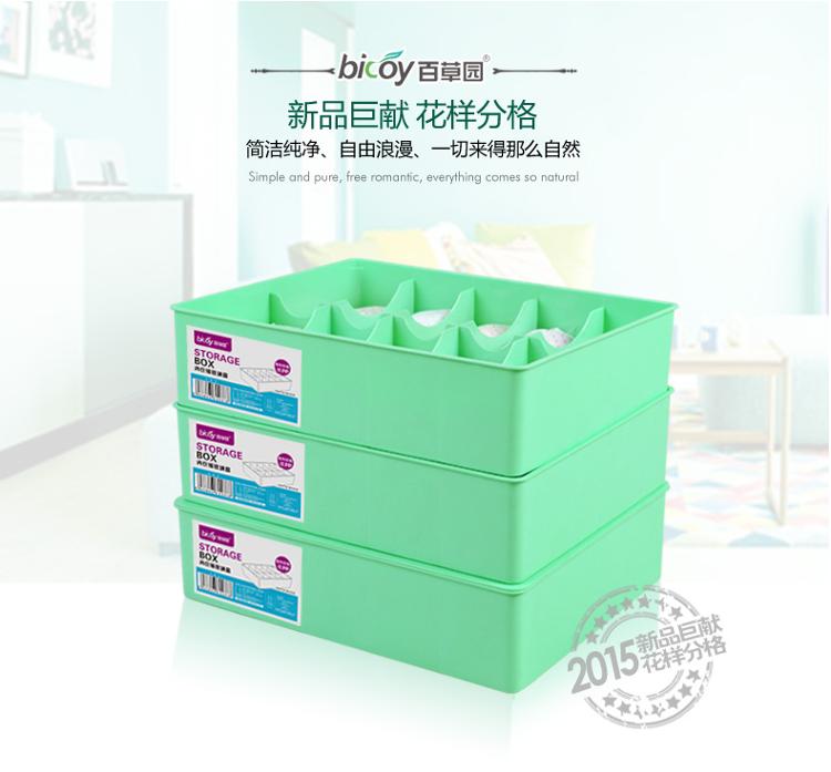 
                                        
                                        百草园(bicoy)塑料收纳盒 内衣收纳盒储物盒3件套(10格塑料盒 绿色)                