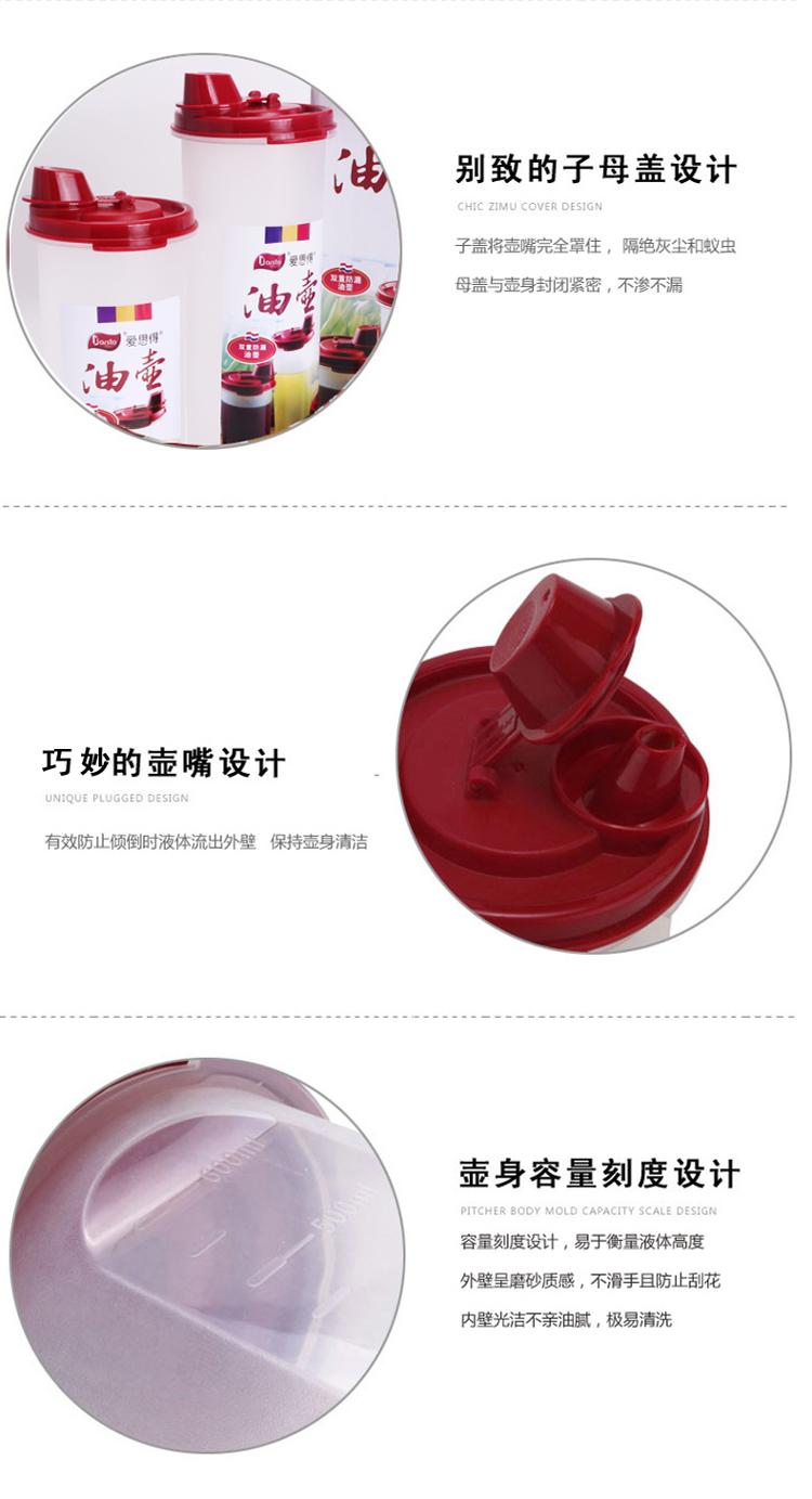 爱思得ARSTO 油壶2件套7002A2