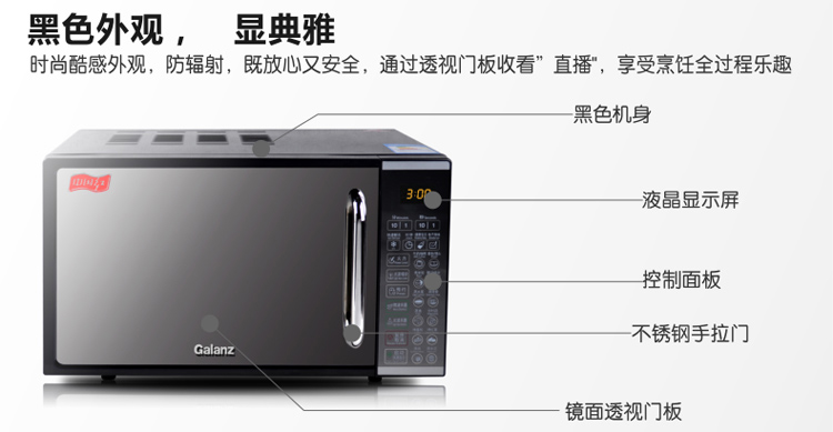 
                                        格兰仕（Galanz） G70F20CN1L-DG(BO) 20L微波炉                