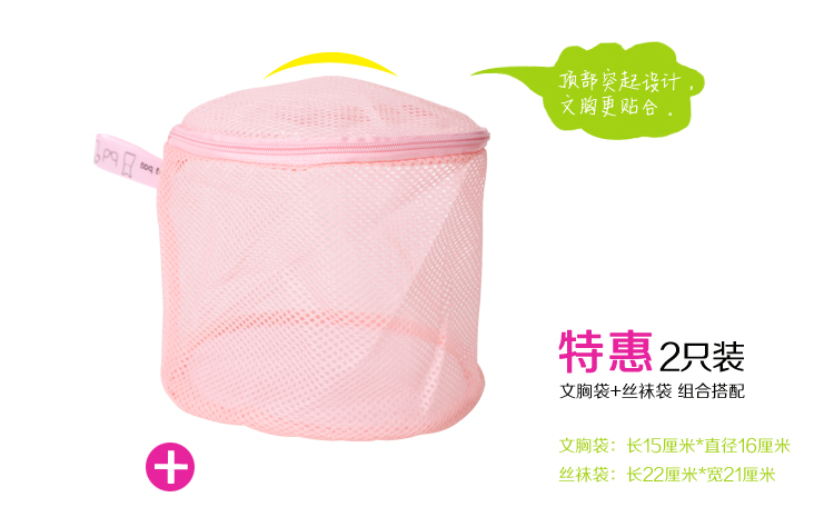 
                                        【京东超市】一帆 细网洗护2件套 文胸+丝袜洗衣袋 衣服护洗袋                