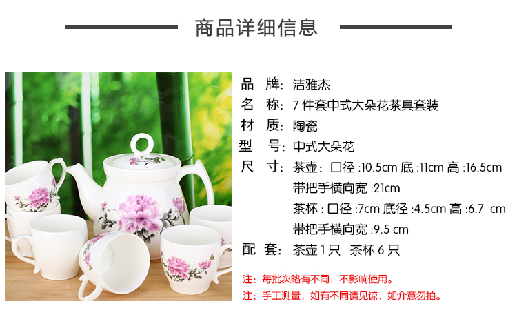
                                        
                                                            洁雅杰茶具套装整套茶具陶瓷7件套(1茶壶+6茶杯)大容量礼盒装茶具套装 牡丹                