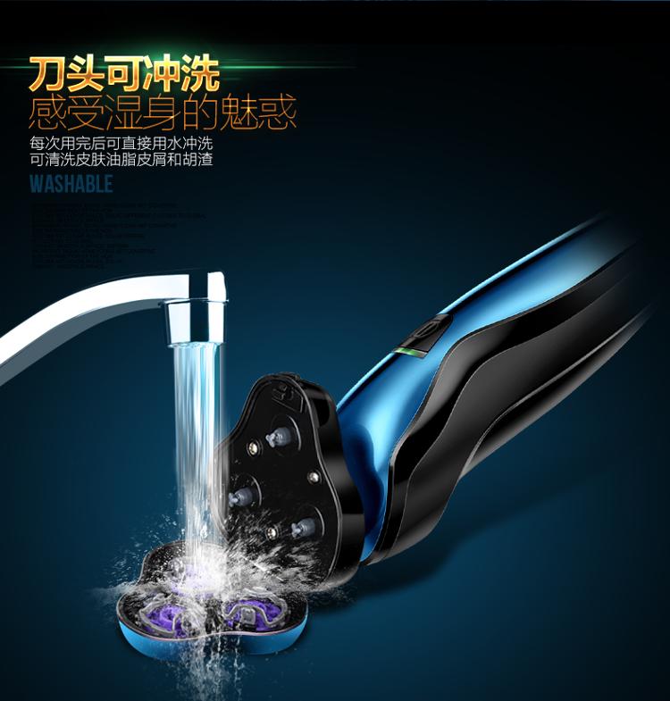 超人(SID) SA7156B 电动剃须刀 三头浮动刀头冲洗USB充电刮胡刀（亮蓝色）