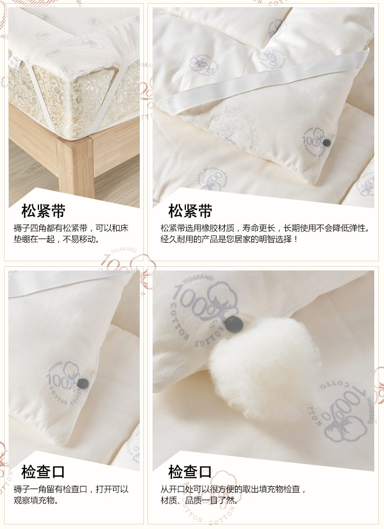 
                                        
                                        华康 棉花床垫褥子 新疆棉花床垫床褥 纯棉宿舍单人棉花床褥子1米床 100×200cm 3斤                