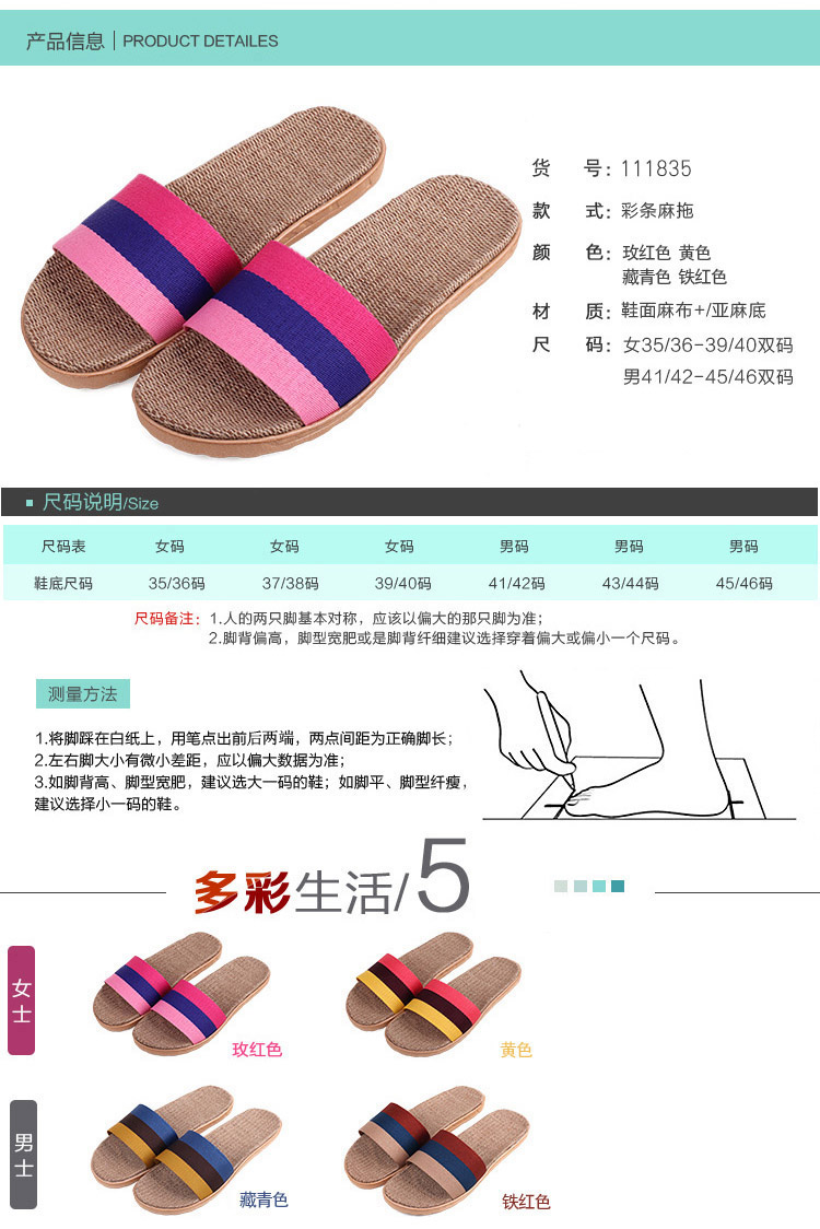 恋家 亚麻拖鞋家居彩色条纹地板拖 铁红色 45/46 LJ8111835