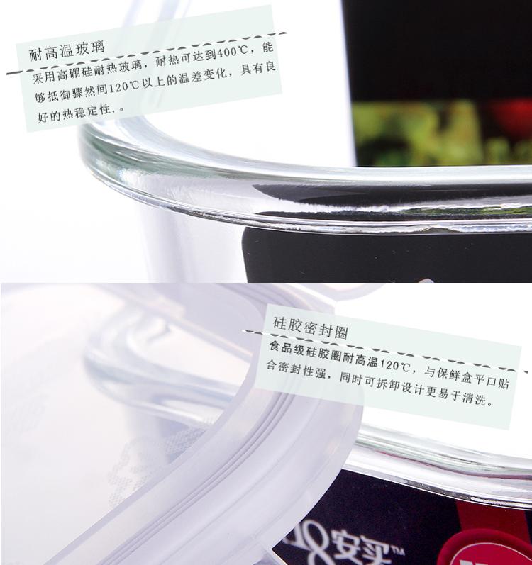 安买 高硼硅耐热玻璃保鲜盒饭盒 (送手提保温袋）