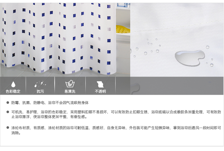 
                                        【京东超市】德国瑞德 RIDDER 蓝色小方块浴帘 防水防霉 环保涤纶材质 180x200cm 41310 赠送浴帘环                