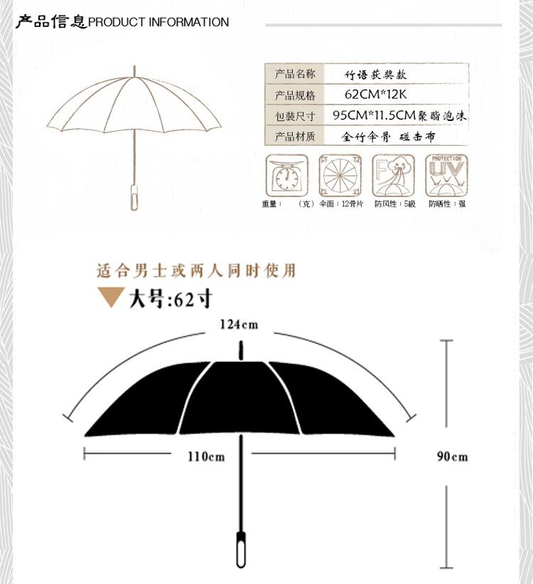 天堂伞 竹语伞绿色环保纯手工制作陈岚画家创意限量版加大加固超强防紫外线直杆晴雨伞 京剧脸谱
