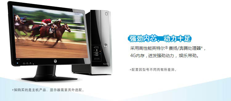 惠普（HP）400-525cn 台式电脑 （G3250 4GB 500GB DVD刻录 键鼠 win8.1）