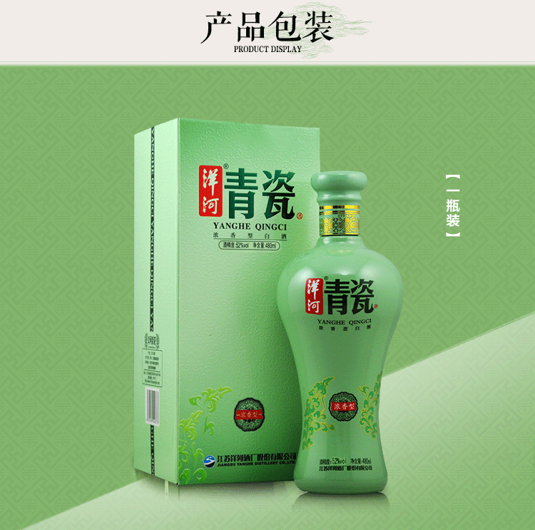 批发洋河白酒青瓷洋河480ml6价格高度洋河酒批发