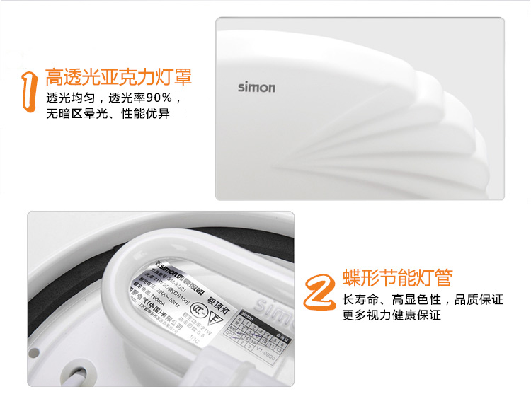 西蒙SIMON阳台玄关过道吸顶灯10W白光凤尾
